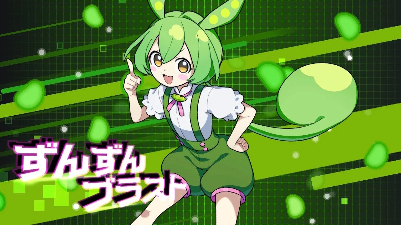 ずんだもんのスキル「ずんずんブラスト」発動シーン