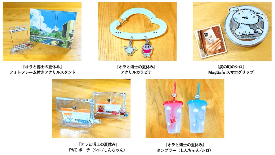 クレヨンしんちゃんゲームシリーズのPOP UPイベントで販売されるオリジナルグッズ各種