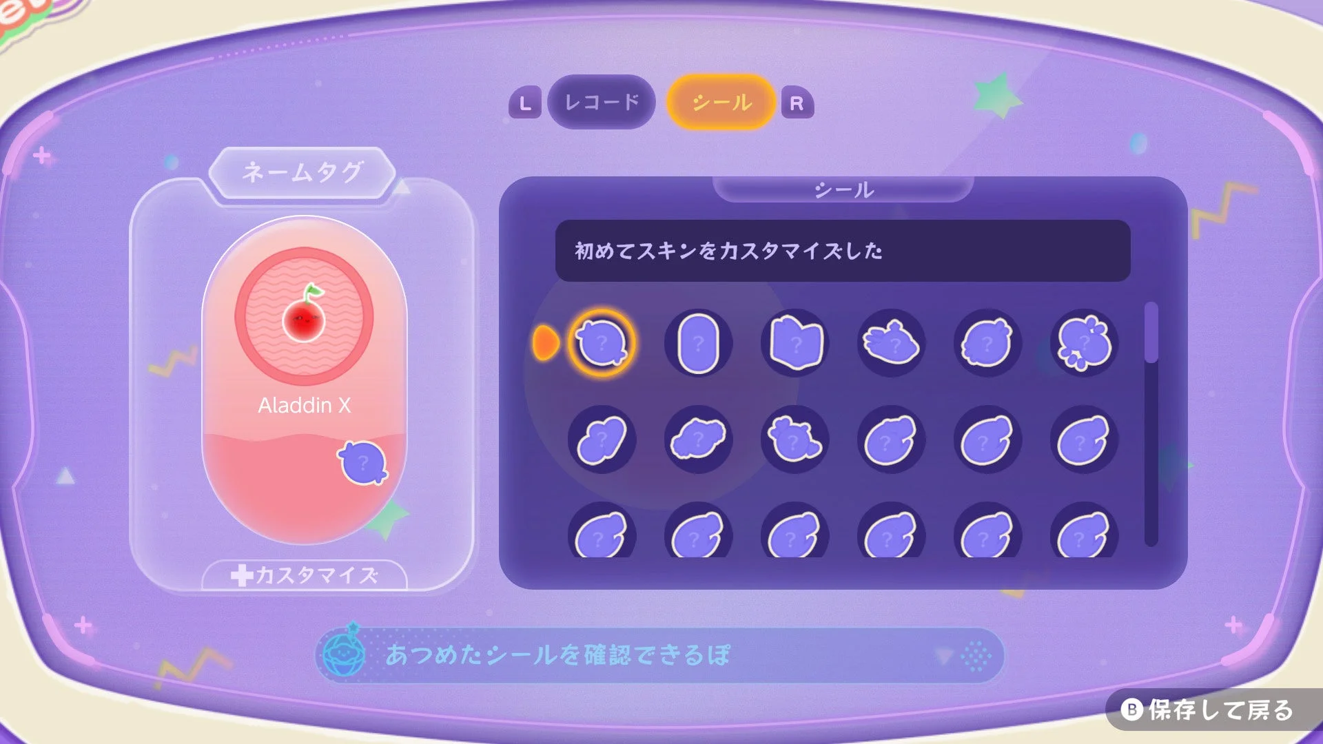 スイカゲーム ぷらねっとのゲーム内「シール」機能画面。