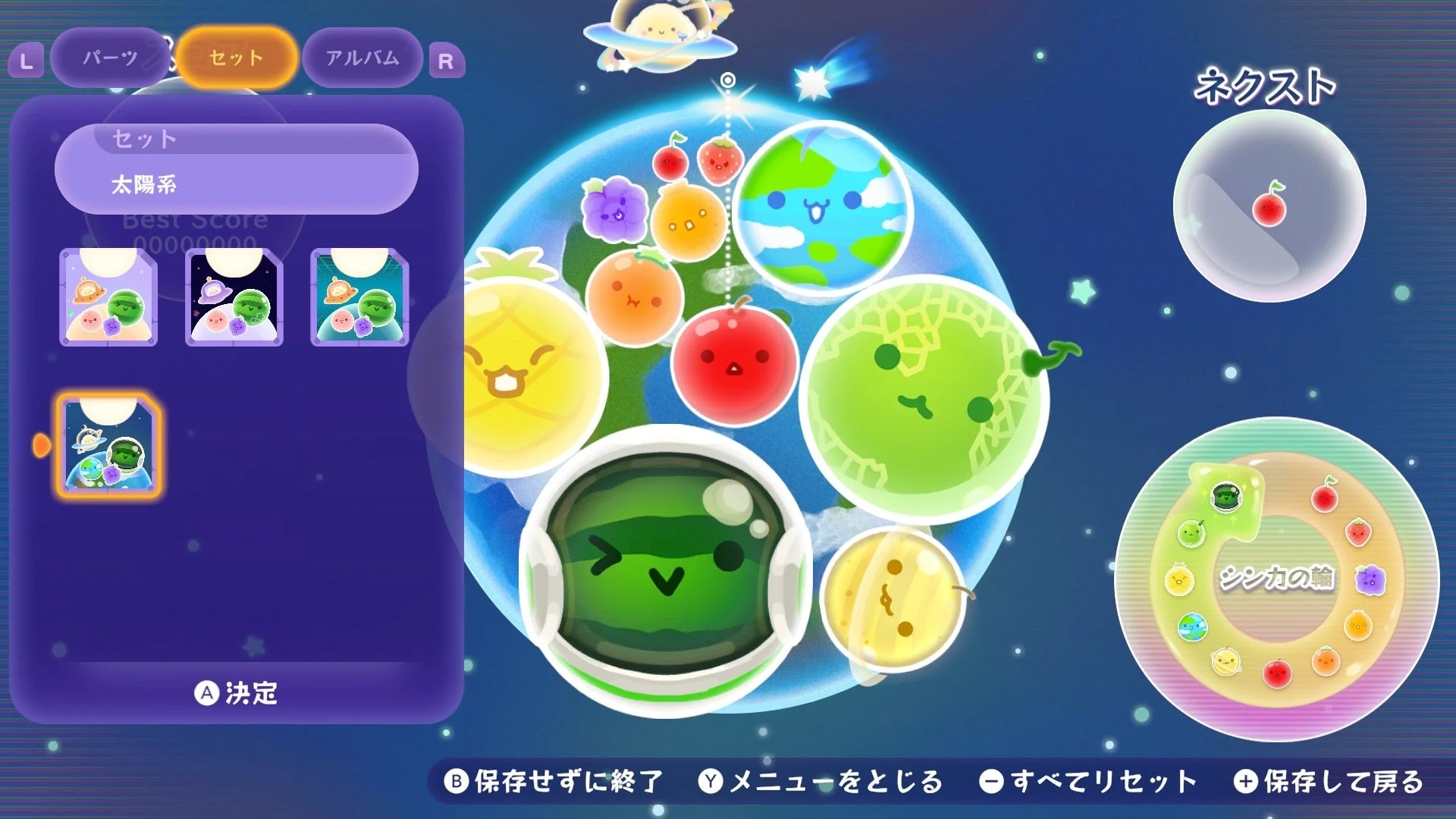 スイカゲーム ぷらねっとの追加ダウンロードコンテンツ「太陽系」スキンのカスタマイズ画面。