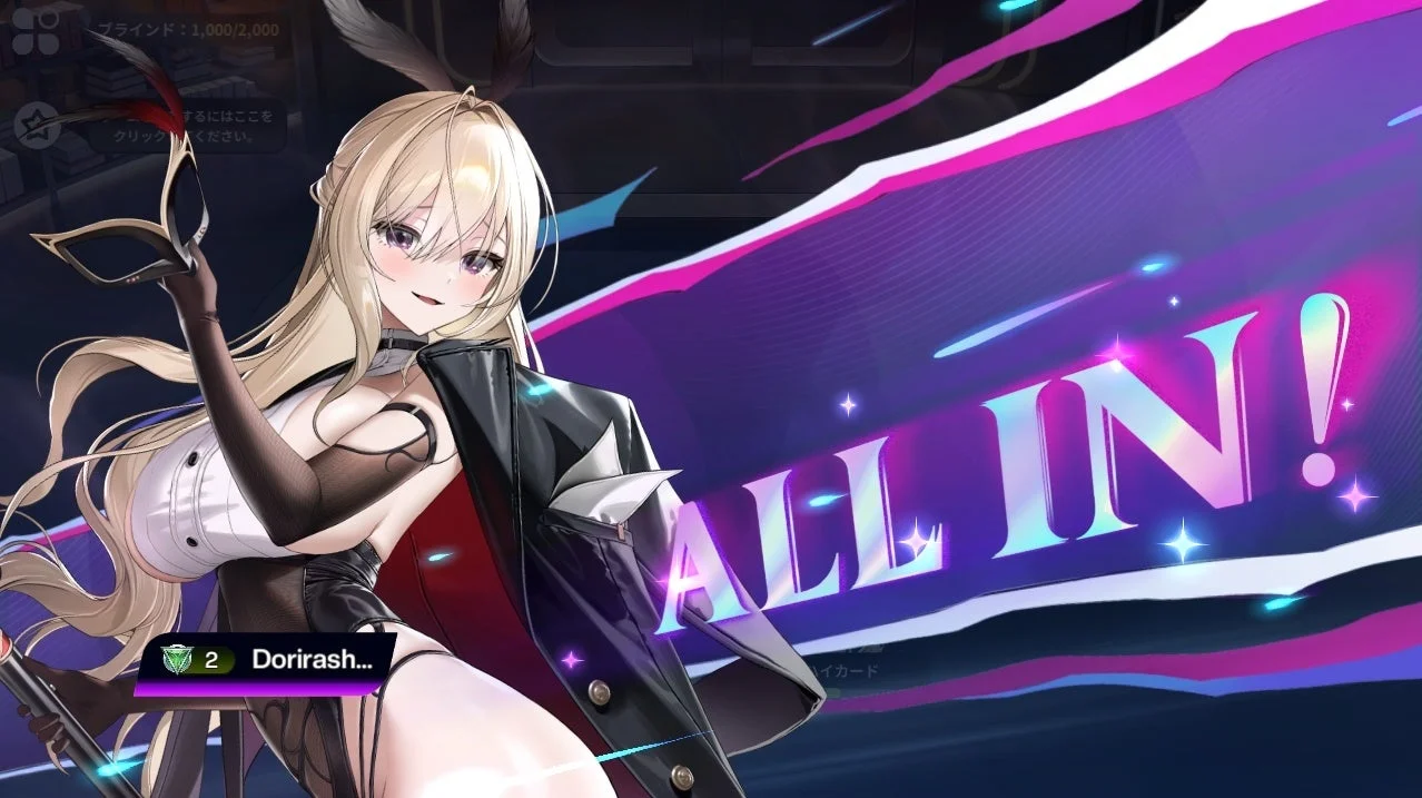 迫力ある「ALL IN!」演出のゲーム画面。美少女キャラクターがマスクを持つ