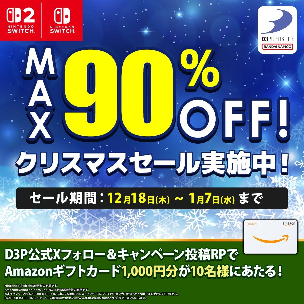 Amazonギフトカードが当たるXキャンペーンの告知。フォロー&リポストで10名に1,000円分。