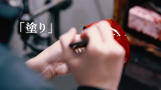 漆器製作工程の一つ「塗り」の作業風景