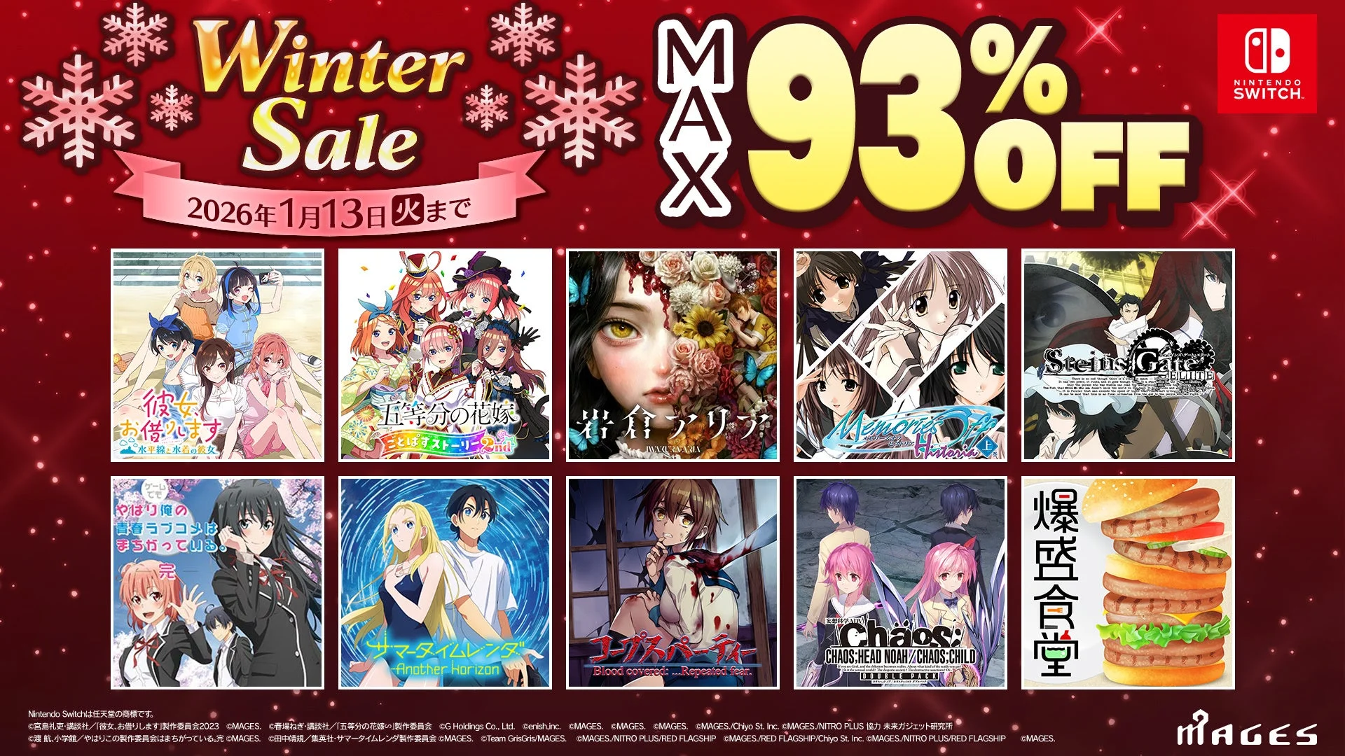 「彼女、お借りします」「五等分の花嫁」など41タイトルが最大93％OFF！　『MAGES.ウインターセール2025』12月18日より開催
