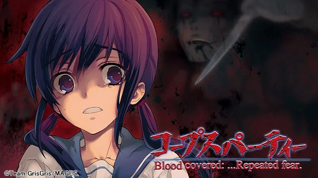 コープスパーティー ブラッドカバー リピーティッドフィアーのキービジュアル。