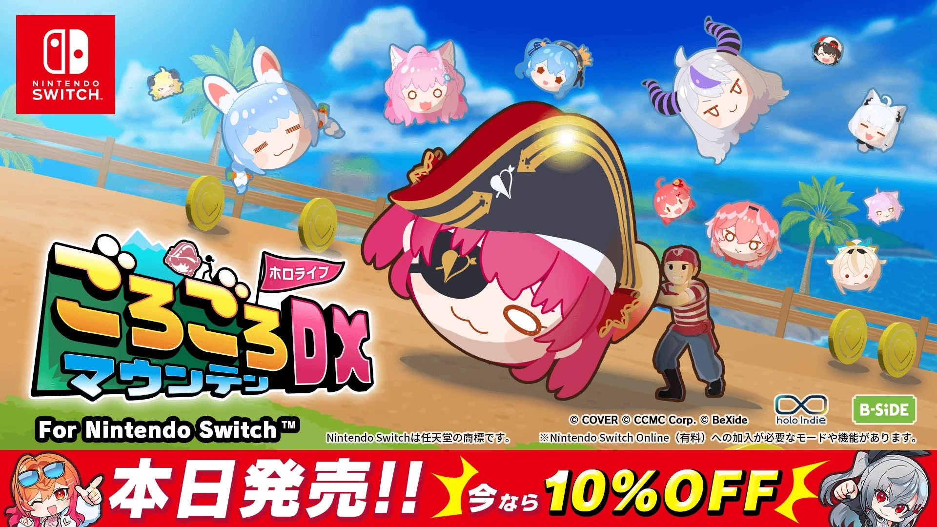 Nintendo Switch『ホロライブごろごろマウンテンDX』発売開始！　年内は10％OFF、ReGLOSSやholoXコラボステージも実装
