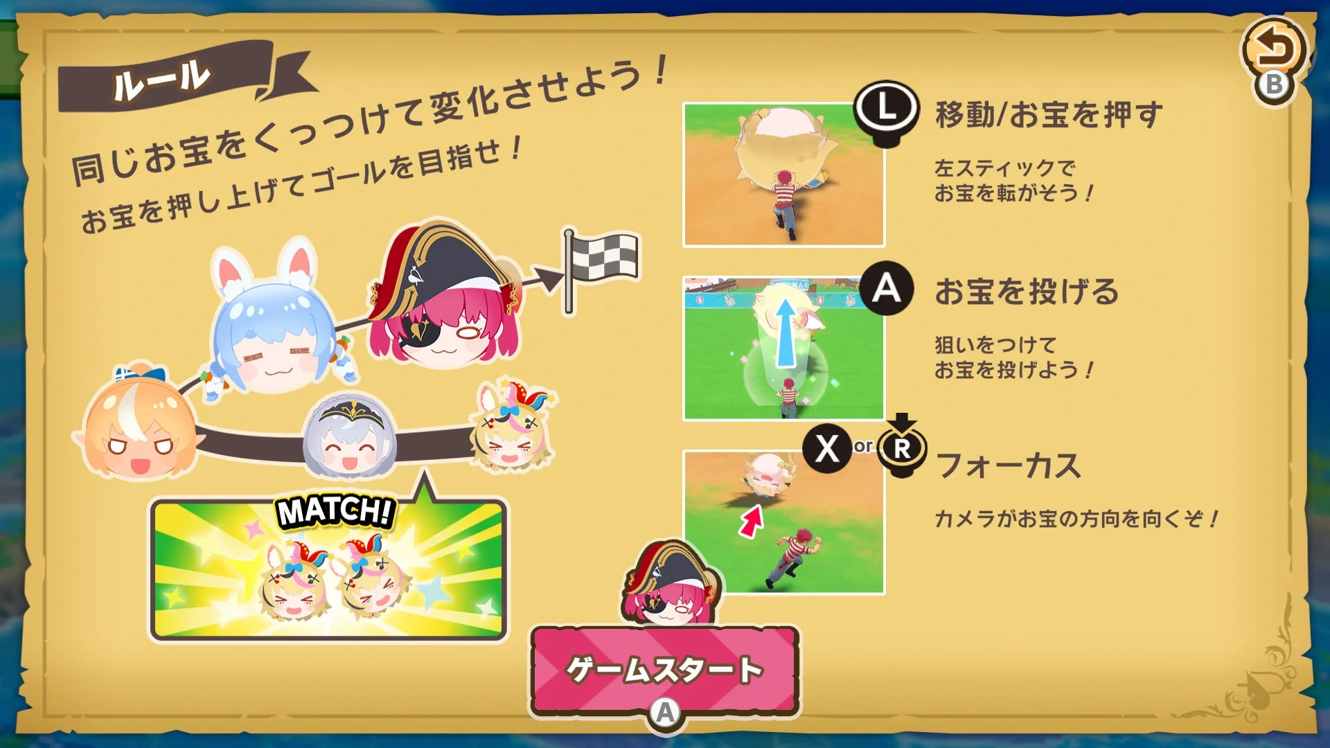 『ホロライブごろごろマウンテンDX』のゲームルール説明画面。お宝をくっつけて成長させる遊び方を解説。