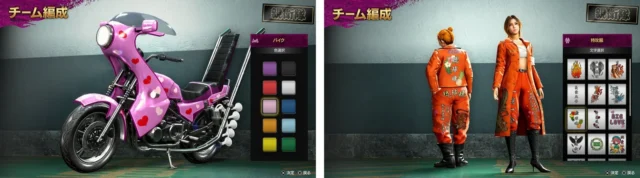 特攻服とバイクのカスタマイズ画面