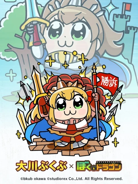 大川ぶくぶ氏が描く『ぼくとドラゴン』URオーブ「ジャンヌ」