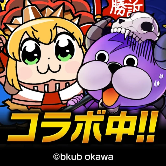 『ぼくとドラゴン』コラボ中のゲームアイコン