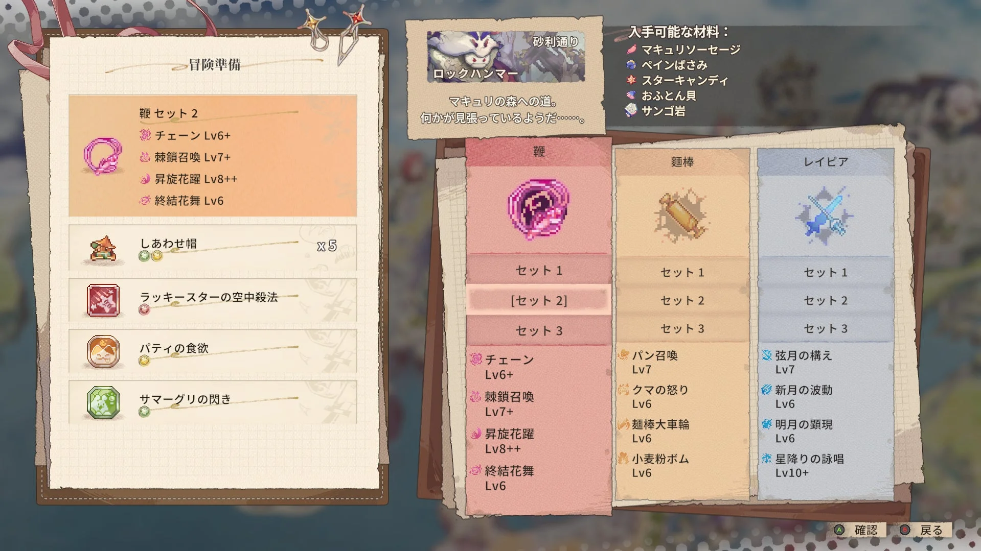 武器プリセットの詳細画面。スキルツリーや装備パン、バッジ、武器改造内容を保存