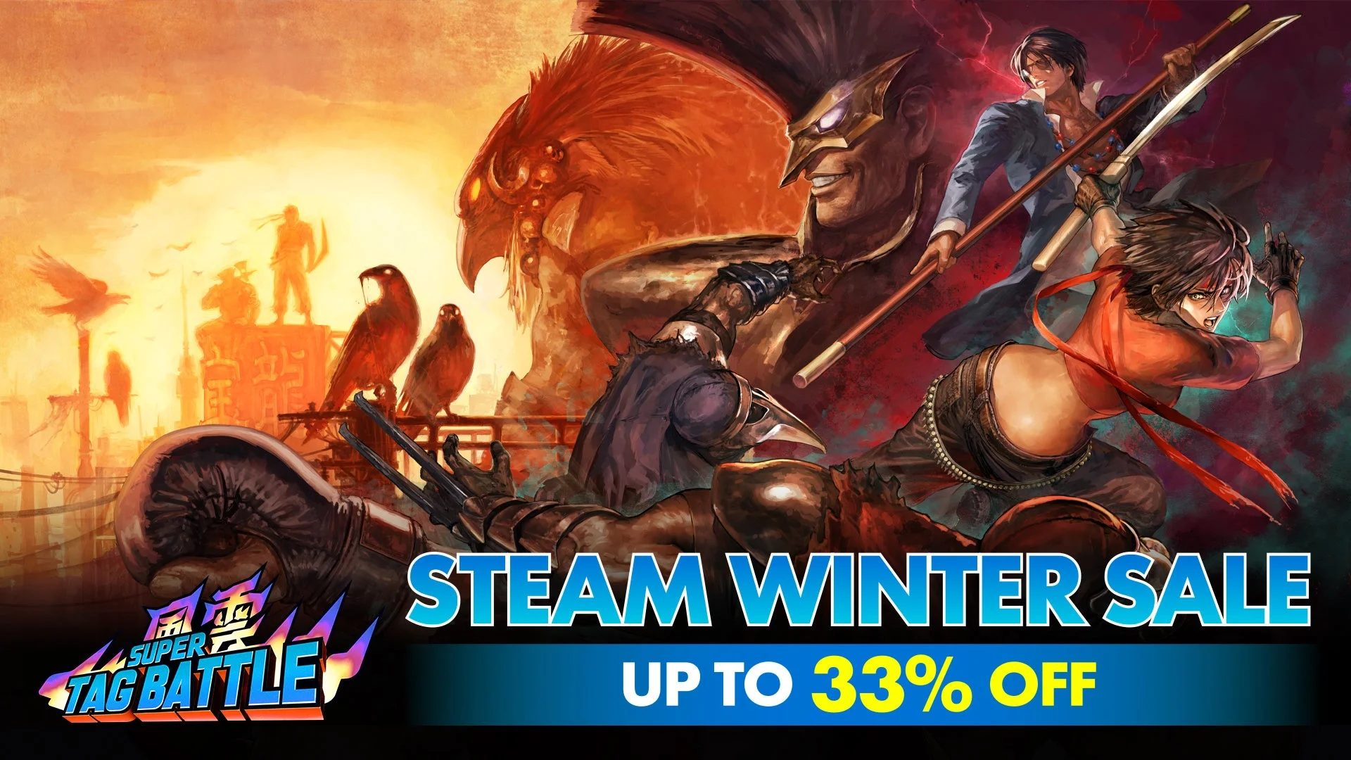 風雲スーパータッグバトル Steam Winter Sale告知、33%オフ
