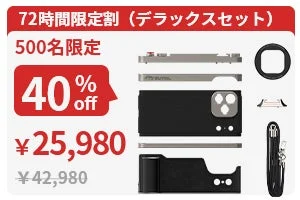 72時間限定割デラックスセットの価格と割引率（40%オフ、25,980円）