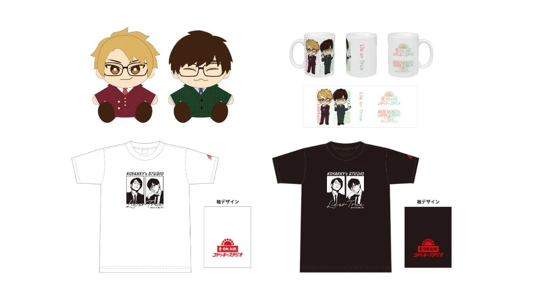 コヤッキースタジオコラボ景品のぬいぐるみ、マグカップ、Tシャツなどのラインナップ