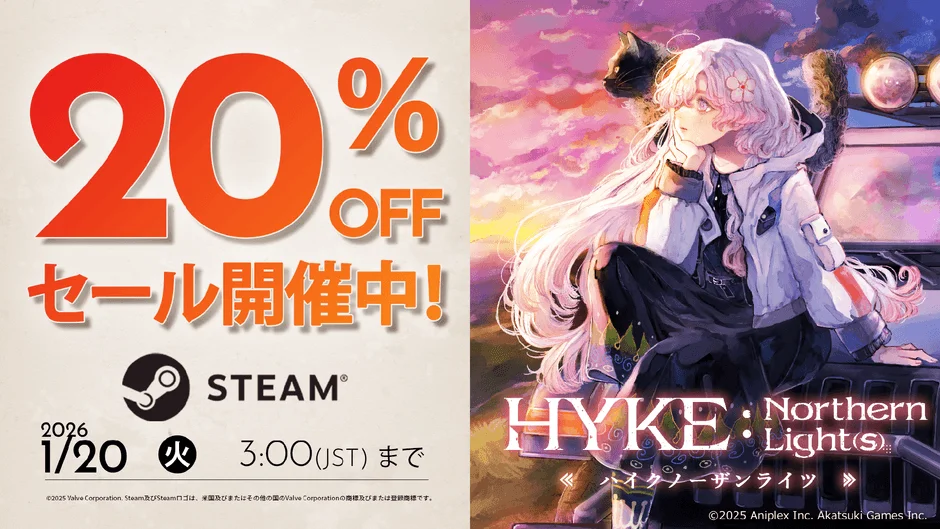 Steamにて20％オフセール開催中の告知画像