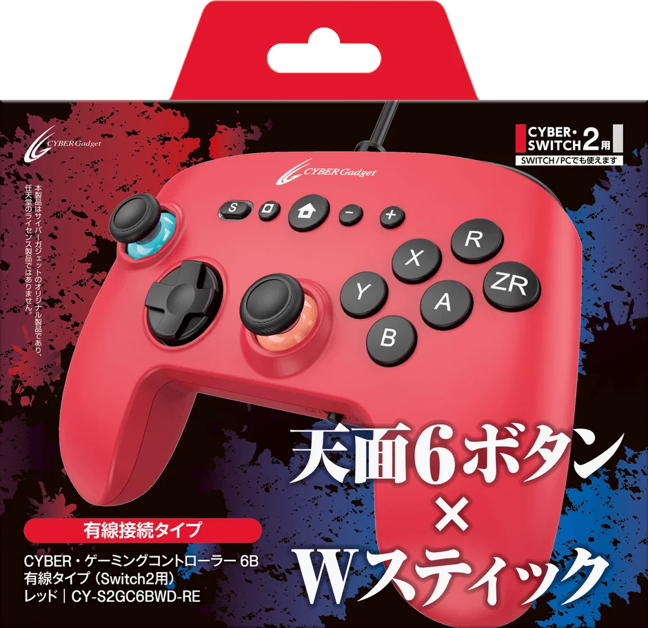 CYBER・ゲーミングコントローラー6B 有線タイプ(Switch2用)レッドのパッケージ