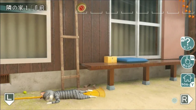 『猫様の空き地からの脱出』で眠る猫と掃き掃除の道具