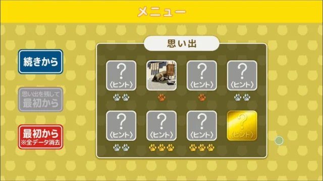 『猫様とアウトローズ』の「思い出」メニュー画面