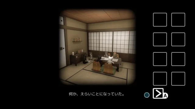 『猫様のお宿からの脱出』の和室で何かが起こっている様子