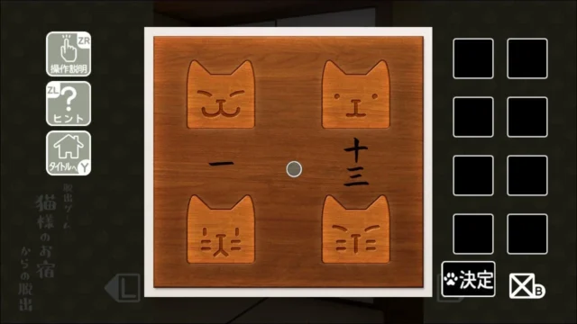 『猫様のお宿からの脱出』の謎解きパズル画面（猫の顔マーク）