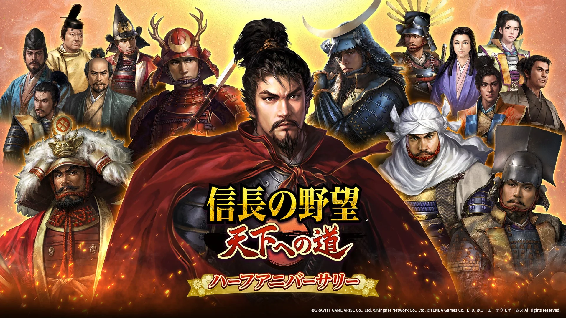 『信長の野望 天下への道』ハーフアニバーサリーを記念したイベント開催中！　新武将「上杉謙信・伝」がルーレットに登場