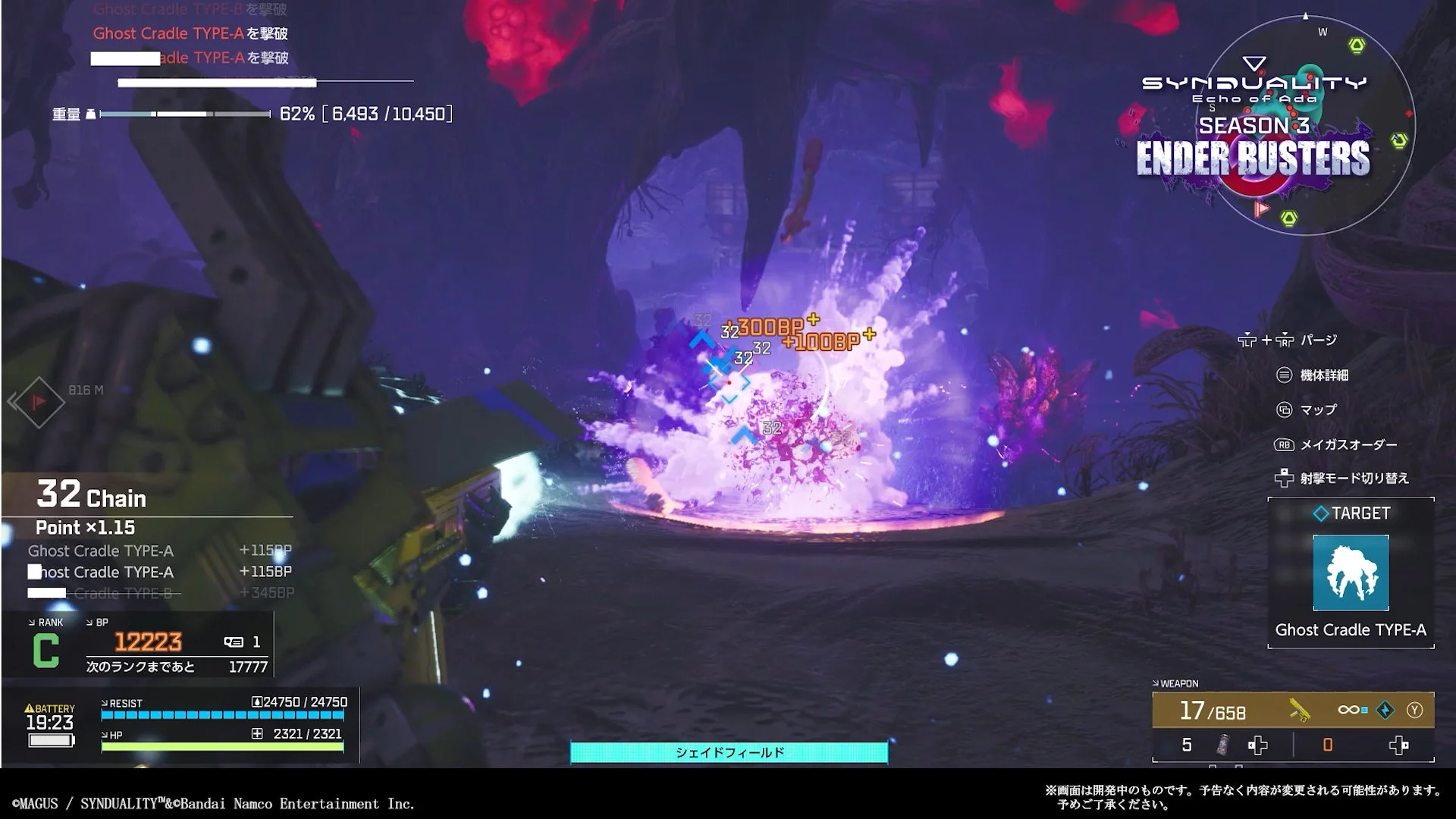 新プレイモード『エンダーバスター』で敵を撃破するゲームプレイ画面