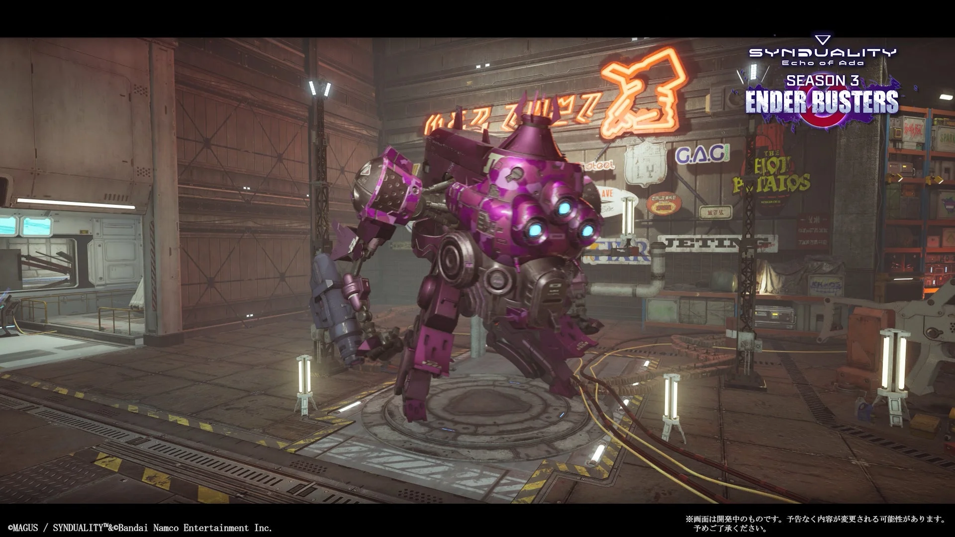 中間アップデートで追加された新規APKクレイドル