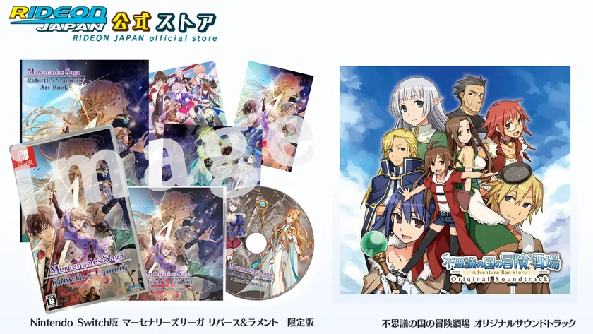 ライドオンジャパン公式グッズストアでセール中の商品一例、限定版ゲームとサウンドトラック