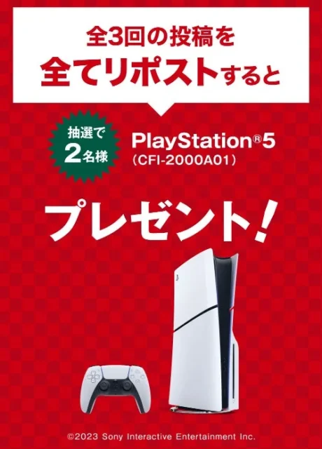 ゲオの初売り2026お年玉フォロー&リポストキャンペーンで当たるPlayStation5の告知。
