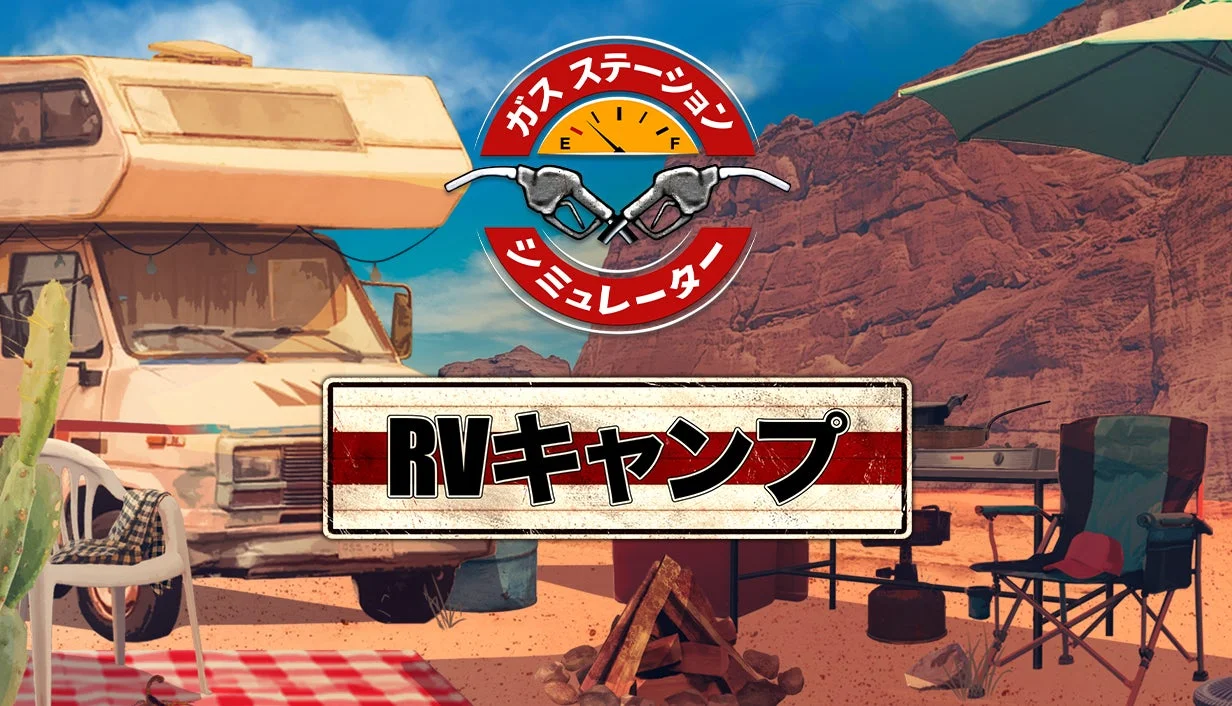 RVキャンプDLCのタイトル画像