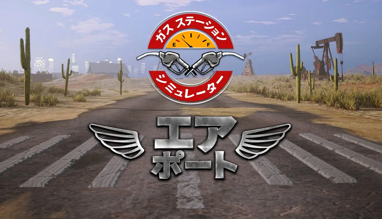 エアポートDLCのタイトル画像