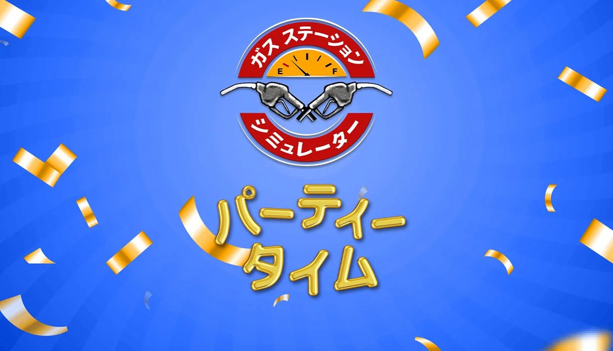 パーティータイムDLCのタイトル画像