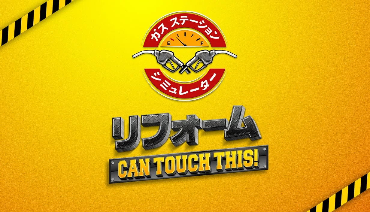 リフォームDLCのタイトル画像