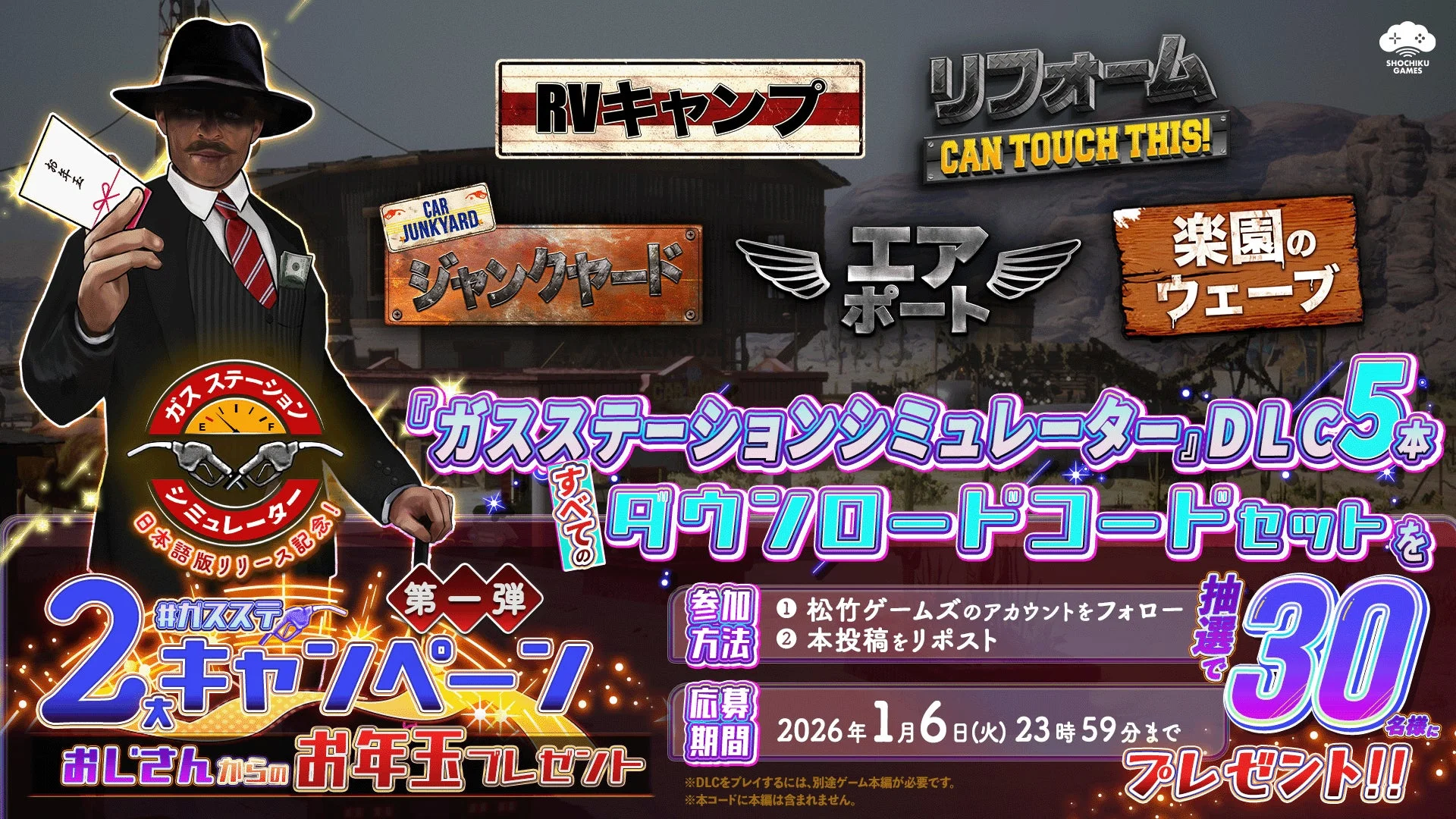 フォロー&リポストキャンペーン告知画像