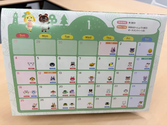 あつまれ どうぶつの森 ポスターカレンダー2026の1月部分拡大