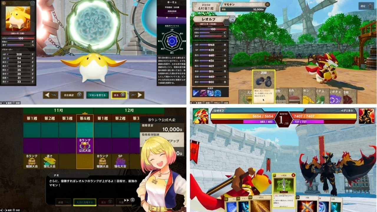 『マモンキング』のモンスター育成画面、戦闘画面、スケジュール画面など複数のゲームUI