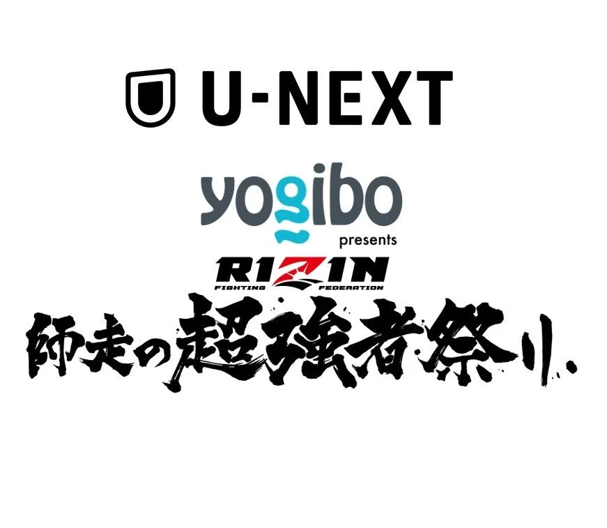 年末の渋谷で「RIZIN」と飲食店50店舗がコラボ！　12月25日より「RIZINグルメジャック」開催