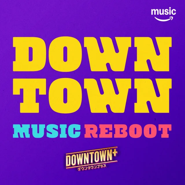 「ダウンタウン ミュージックREBOOT」のロゴ