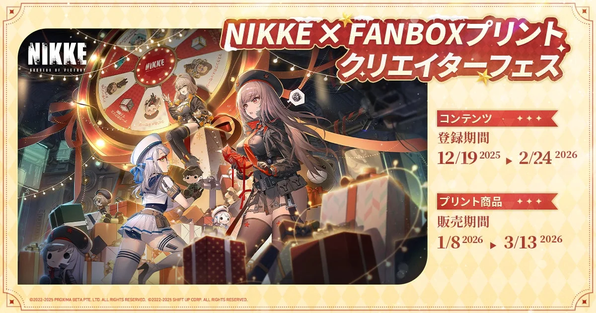 勝利の女神：NIKKEとFANBOXプリントコラボイベントのキービジュアル