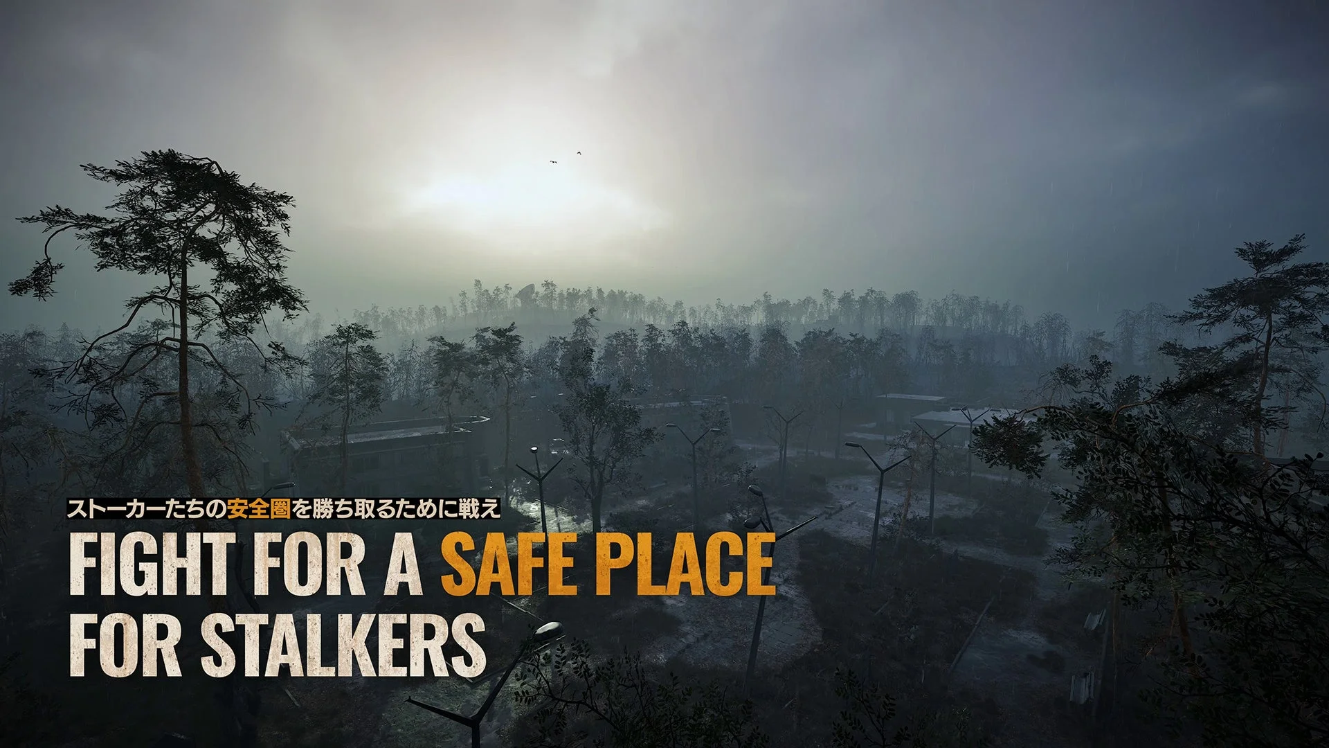 『S.T.A.L.K.E.R. 2』のゲーム内風景とメッセージ