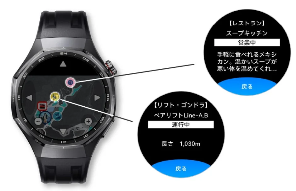 HUAWEI WATCH GT 6シリーズでリフト運行状況や施設情報を確認する画面