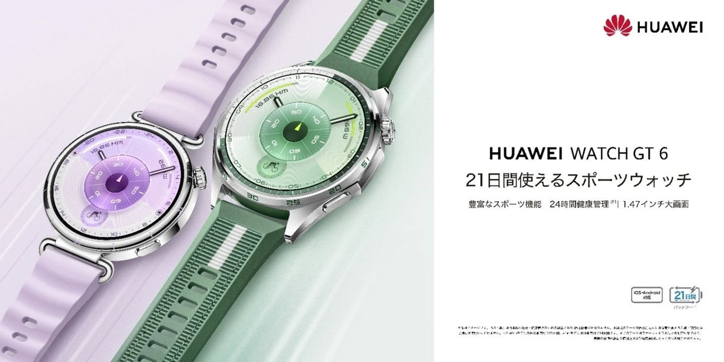 HUAWEI WATCH GT 6の製品画像と特徴