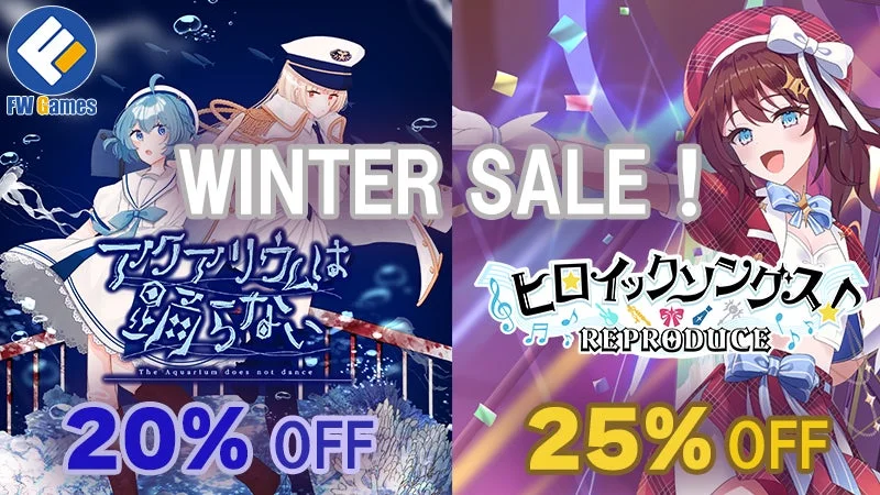 FWGames最大25%OFF！　ウィンターセール開催中（12月19日～1月6日）