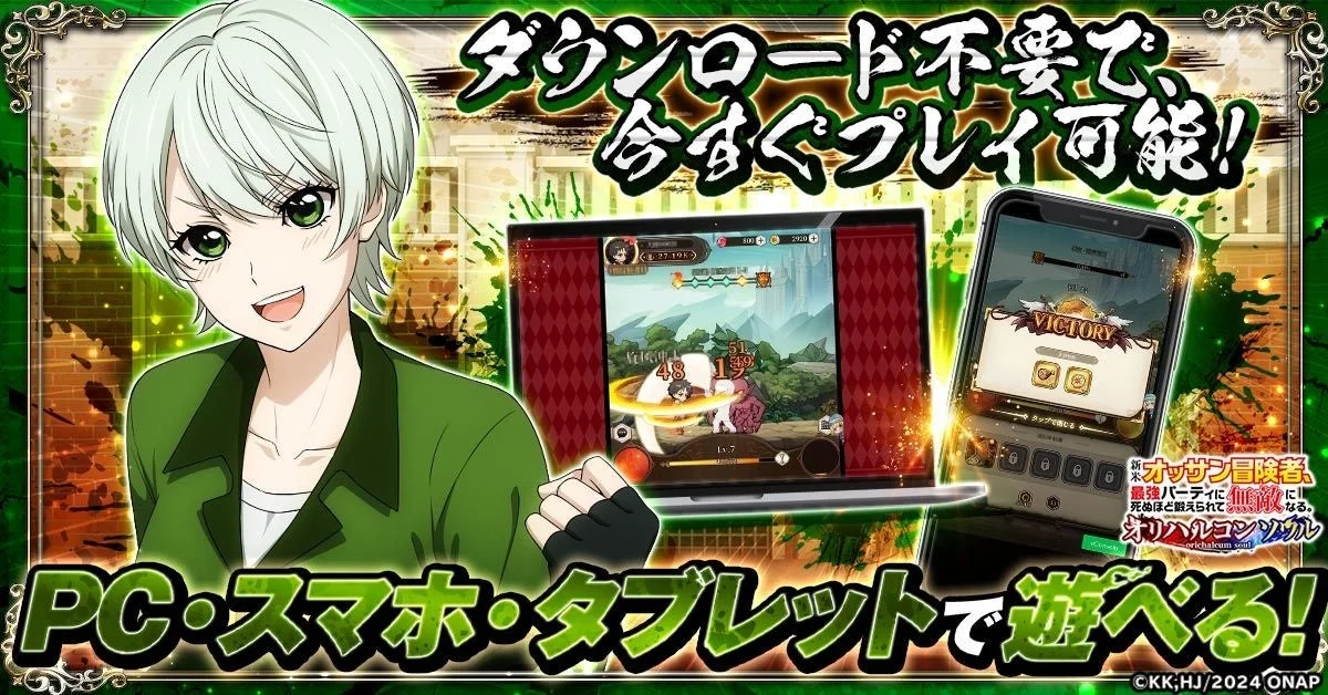 新米オッサン冒険者オリハルコンソウル PC・スマホでプレイ可能な画面