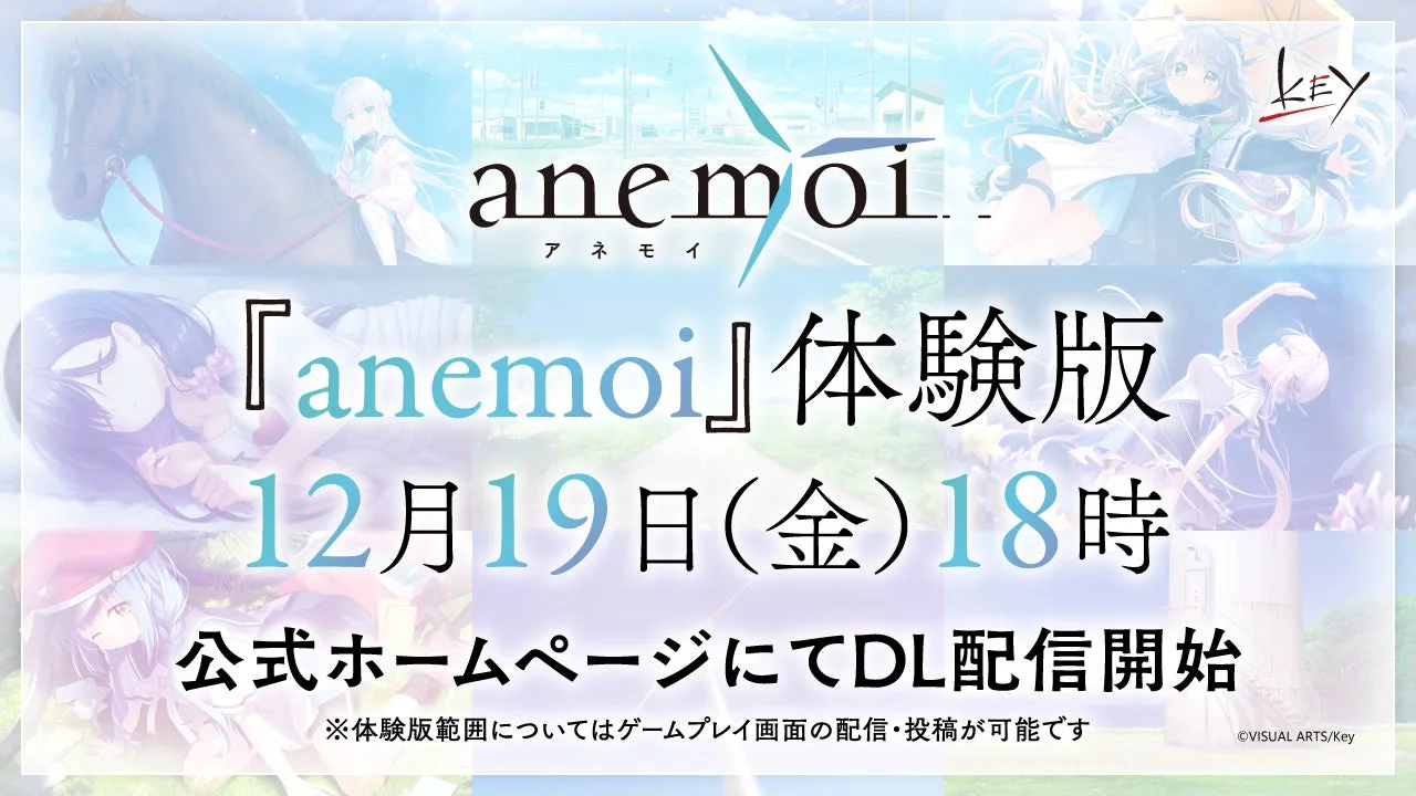 Key新作『anemoi』体験版が本日配信開始！　北の町での恋愛アドベンチャーがプレイ可能に