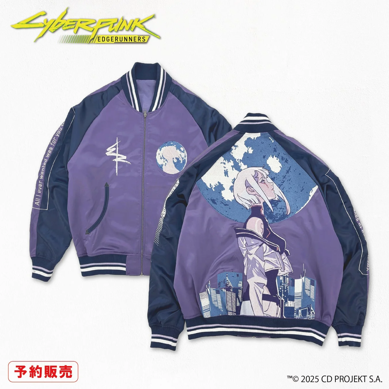 『Cyberpunk: Edgerunners』ルーシースカジャンの前面と背面デザイン