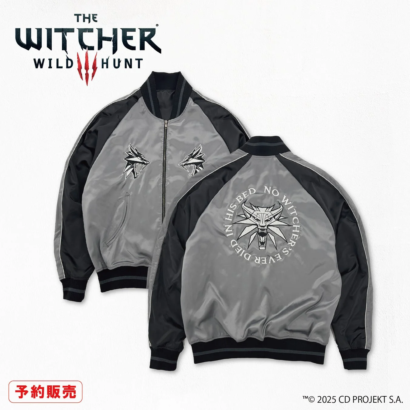 『The Witcher 3』スカジャンの前面と背面デザイン