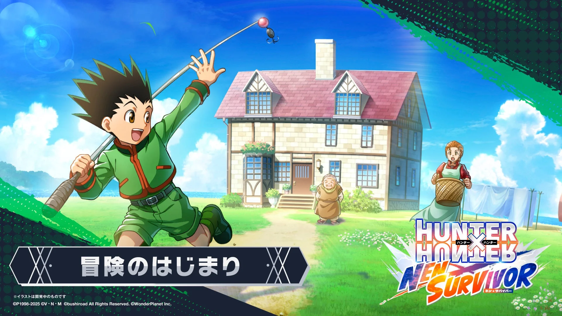 事前登録30万人達成特典のSメモリーシーン『冒険のはじまり』イラスト