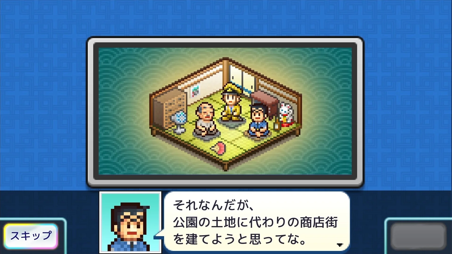 ゲーム内の会話シーン、公園の土地に商店街を建てる計画