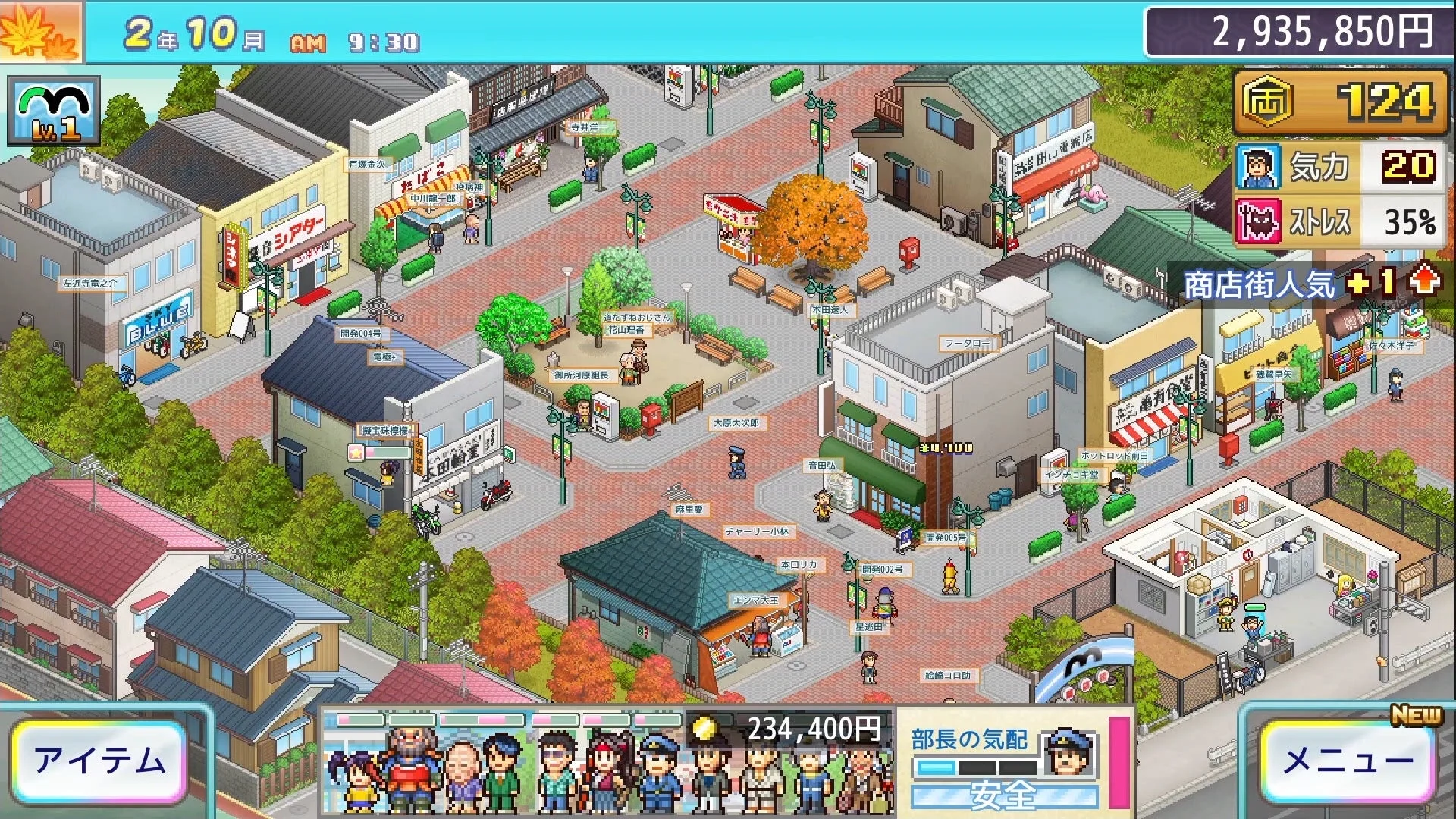 ゲーム内の商店街俯瞰画面、部長の気配ゲージが表示されている